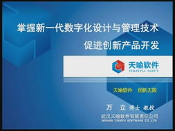 掌握新一代數(shù)字化設(shè)計(jì)與管理技術(shù)，以數(shù)字內(nèi)容制作服務(wù)驅(qū)動(dòng)創(chuàng)新產(chǎn)品開發(fā)