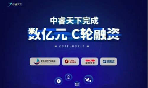 網絡安全新篇章 中睿天下完成數億元C輪融資，深化網絡攻擊溯源技術布局